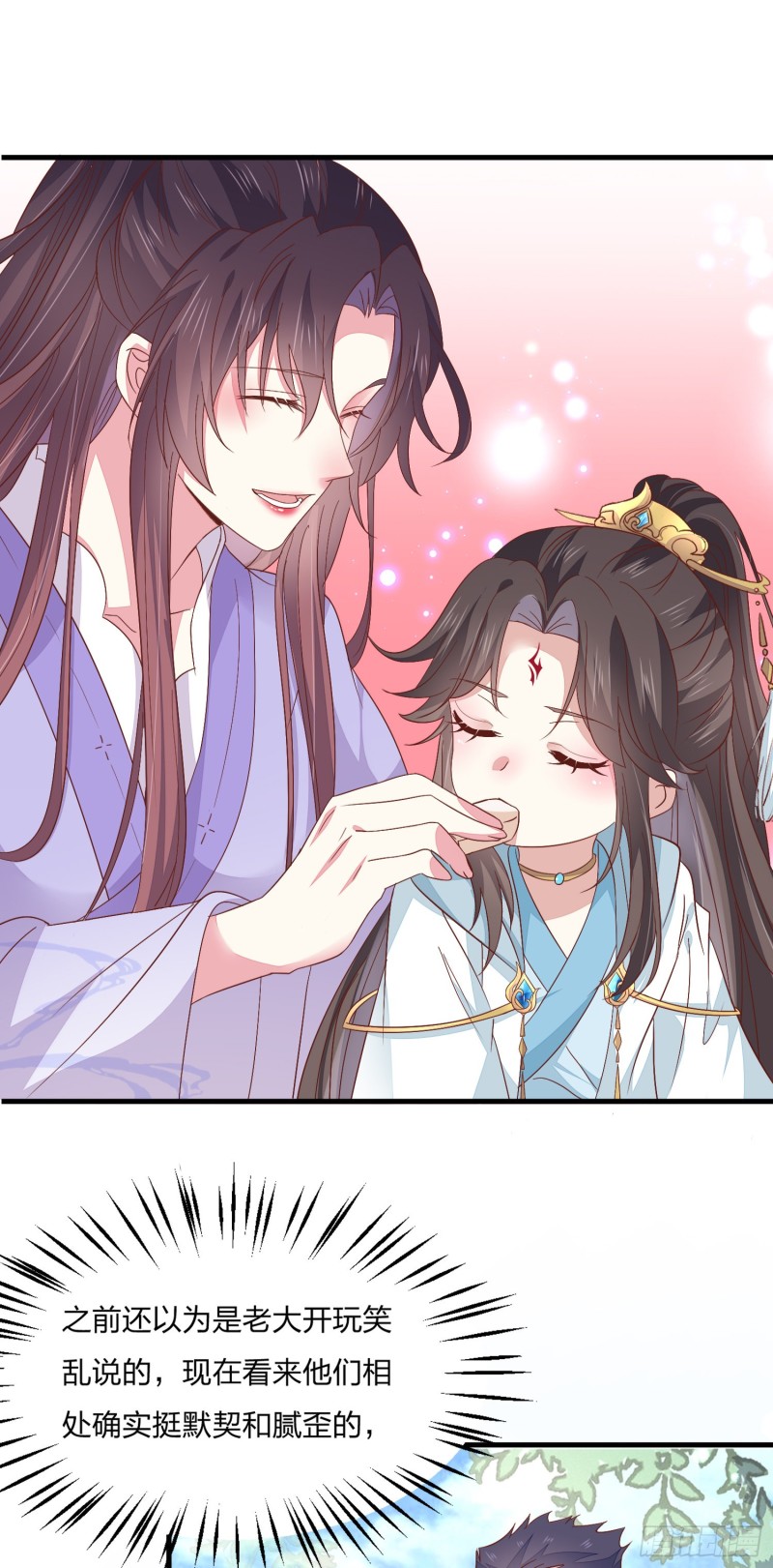 至尊瞳术师：绝世大小姐韩漫全集-第一百五十九话 未婚夫登场？无删减无遮挡章节图片 