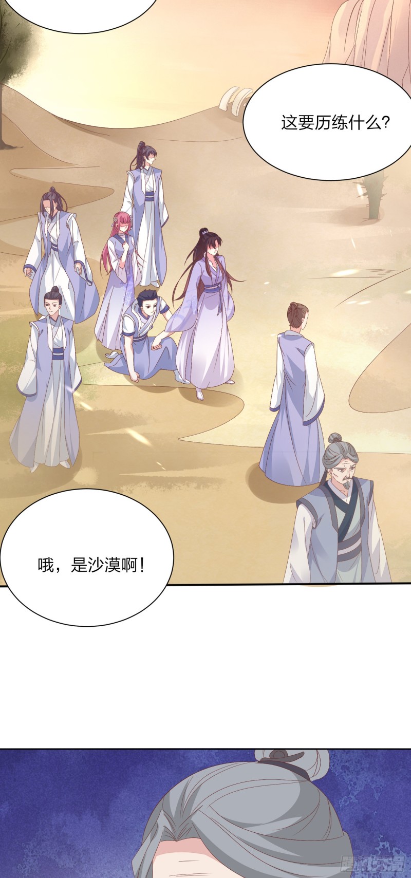 至尊瞳术师：绝世大小姐韩漫全集-第一百六十话 美救英雄无删减无遮挡章节图片 