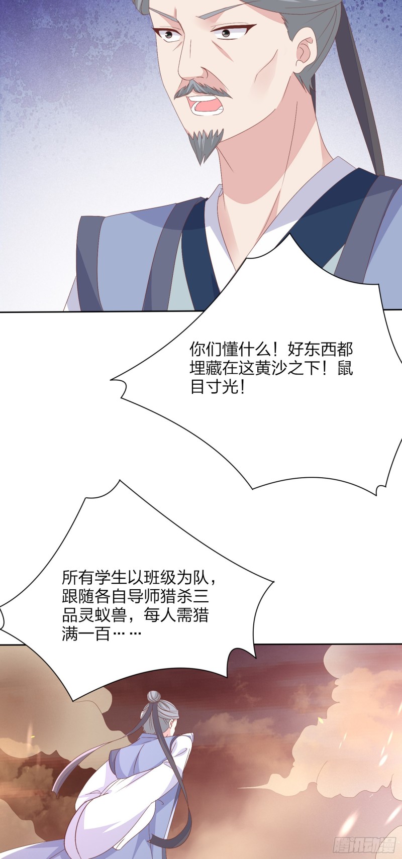 至尊瞳术师：绝世大小姐韩漫全集-第一百六十话 美救英雄无删减无遮挡章节图片 