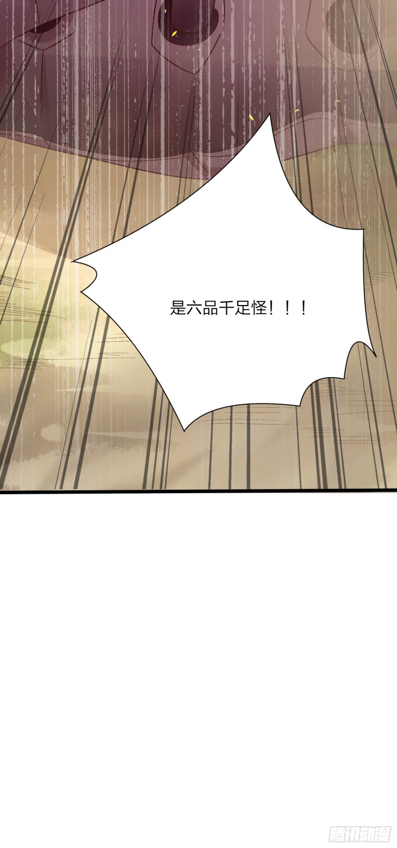 至尊瞳术师：绝世大小姐韩漫全集-第一百六十话 美救英雄无删减无遮挡章节图片 
