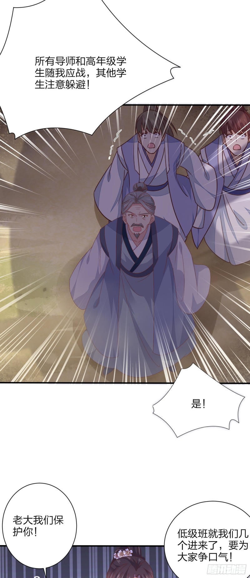 至尊瞳术师：绝世大小姐韩漫全集-第一百六十话 美救英雄无删减无遮挡章节图片 