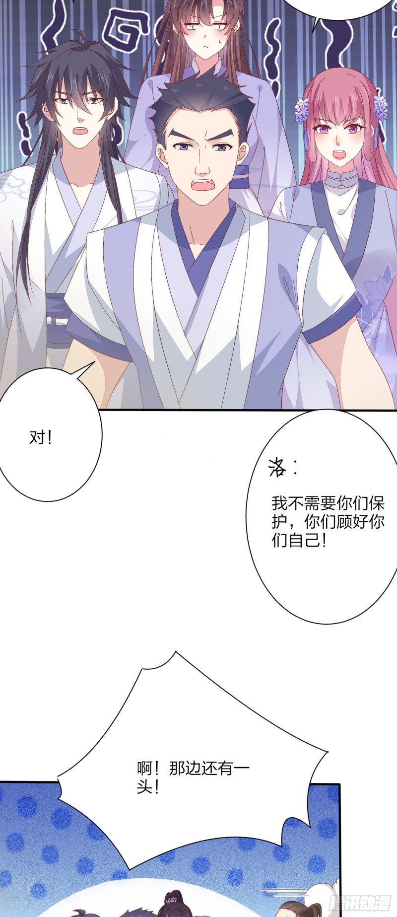 至尊瞳术师：绝世大小姐韩漫全集-第一百六十话 美救英雄无删减无遮挡章节图片 