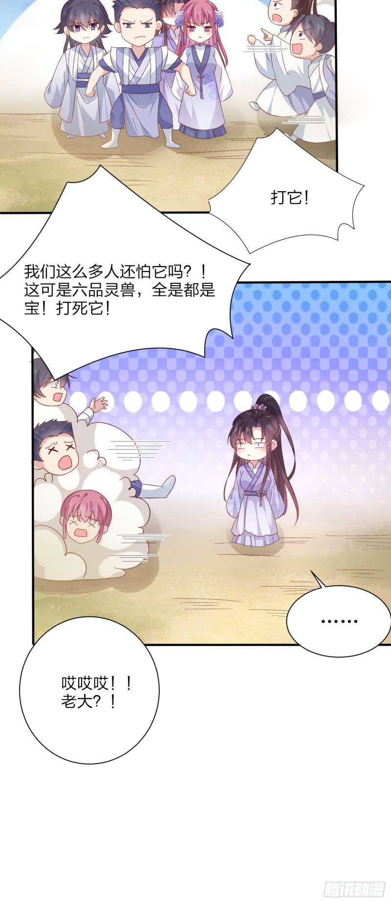 至尊瞳术师：绝世大小姐韩漫全集-第一百六十话 美救英雄无删减无遮挡章节图片 