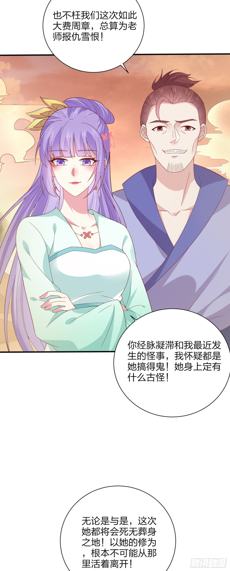 至尊瞳术师：绝世大小姐韩漫全集-第一百六十话 美救英雄无删减无遮挡章节图片 