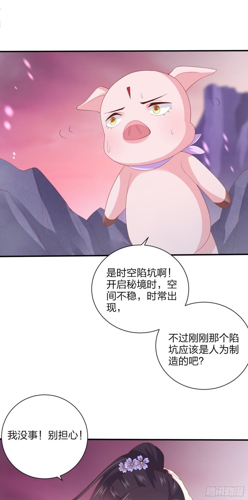至尊瞳术师：绝世大小姐韩漫全集-第一百六十话 美救英雄无删减无遮挡章节图片 