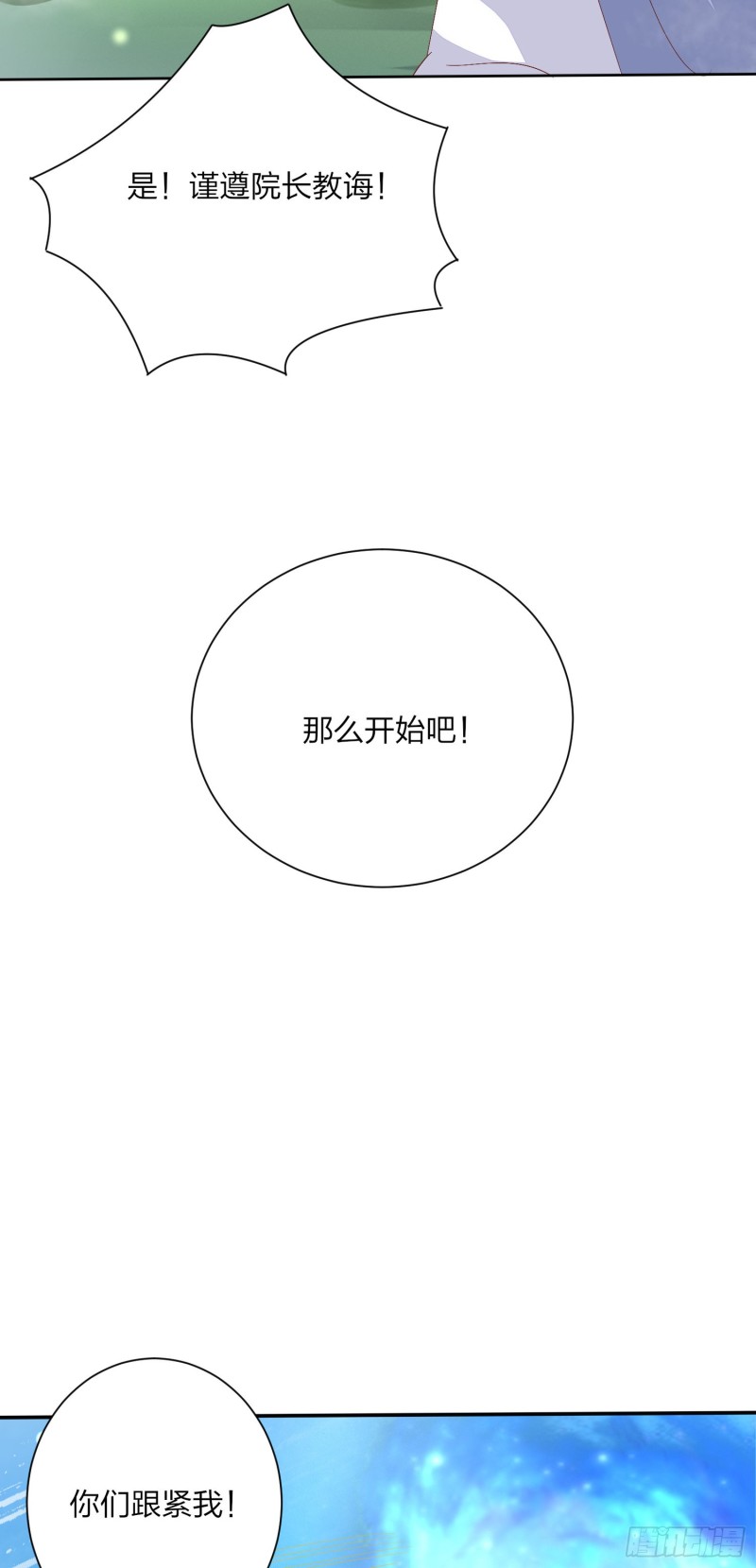 至尊瞳术师：绝世大小姐韩漫全集-第一百六十话 美救英雄无删减无遮挡章节图片 