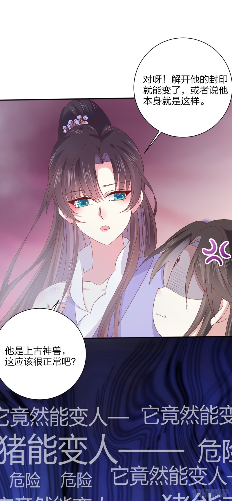 至尊瞳术师：绝世大小姐韩漫全集-第一百六十一话 猪猪变身无删减无遮挡章节图片 