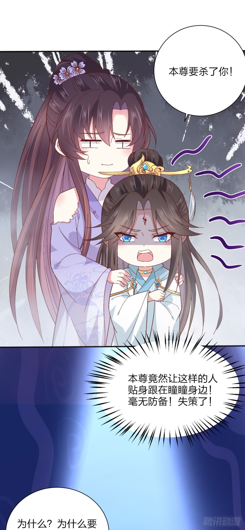 至尊瞳术师：绝世大小姐韩漫全集-第一百六十一话 猪猪变身无删减无遮挡章节图片 