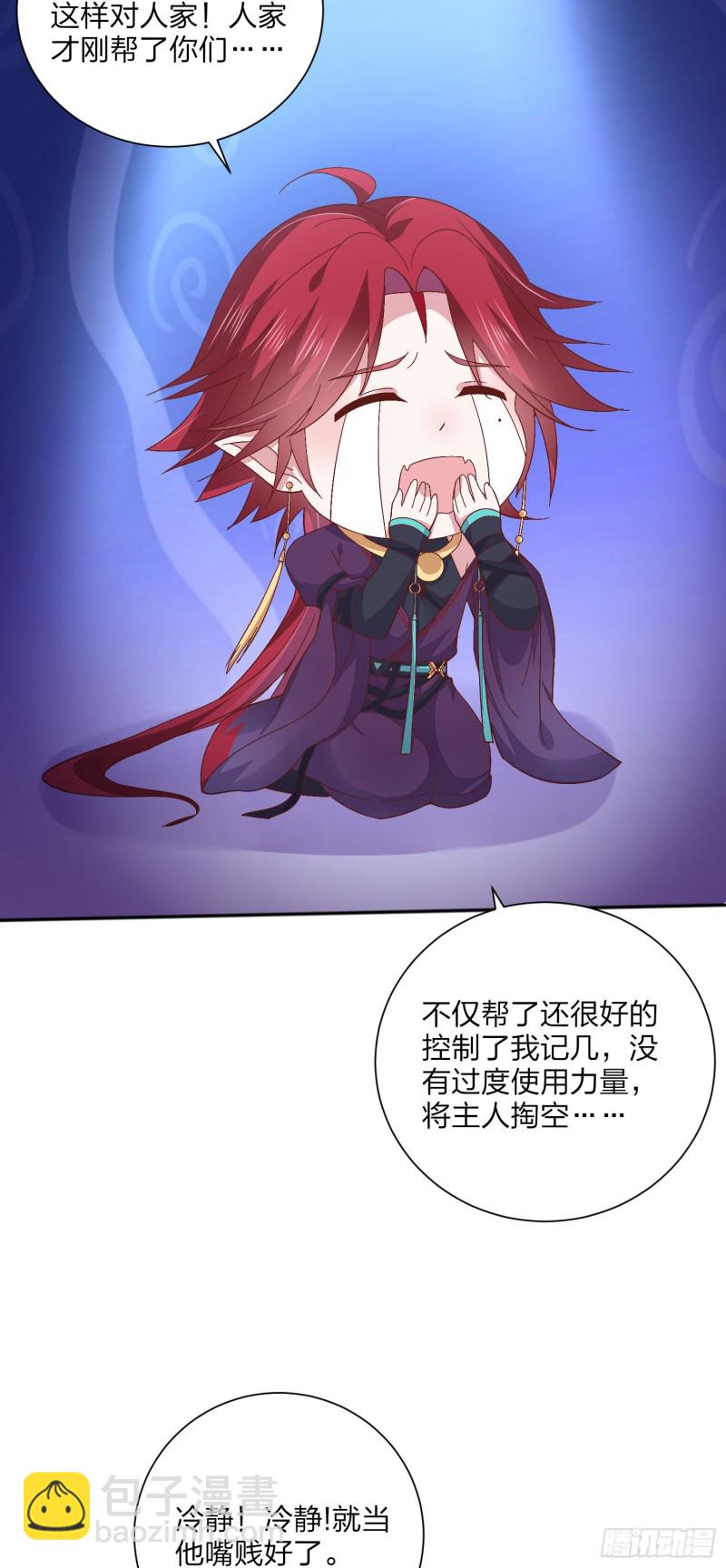 至尊瞳术师：绝世大小姐韩漫全集-第一百六十一话 猪猪变身无删减无遮挡章节图片 