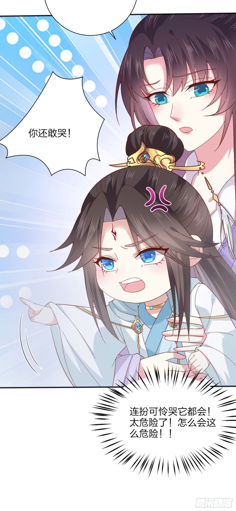 至尊瞳术师：绝世大小姐韩漫全集-第一百六十一话 猪猪变身无删减无遮挡章节图片 
