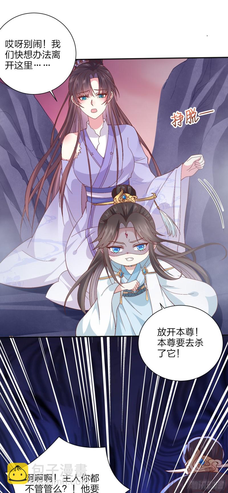 至尊瞳术师：绝世大小姐韩漫全集-第一百六十一话 猪猪变身无删减无遮挡章节图片 