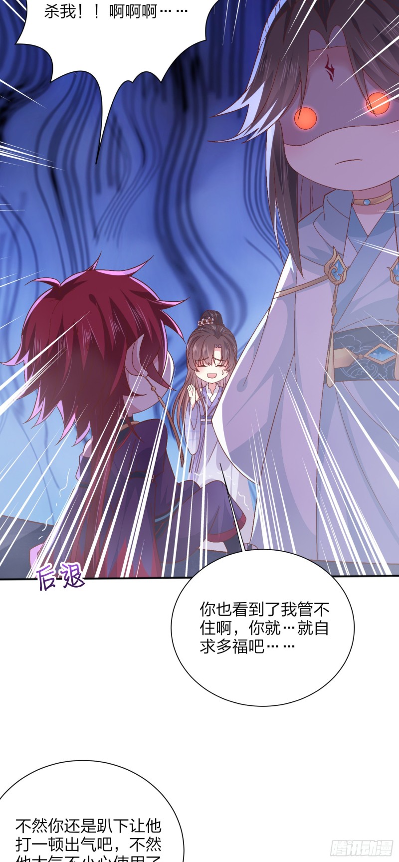 至尊瞳术师：绝世大小姐韩漫全集-第一百六十一话 猪猪变身无删减无遮挡章节图片 