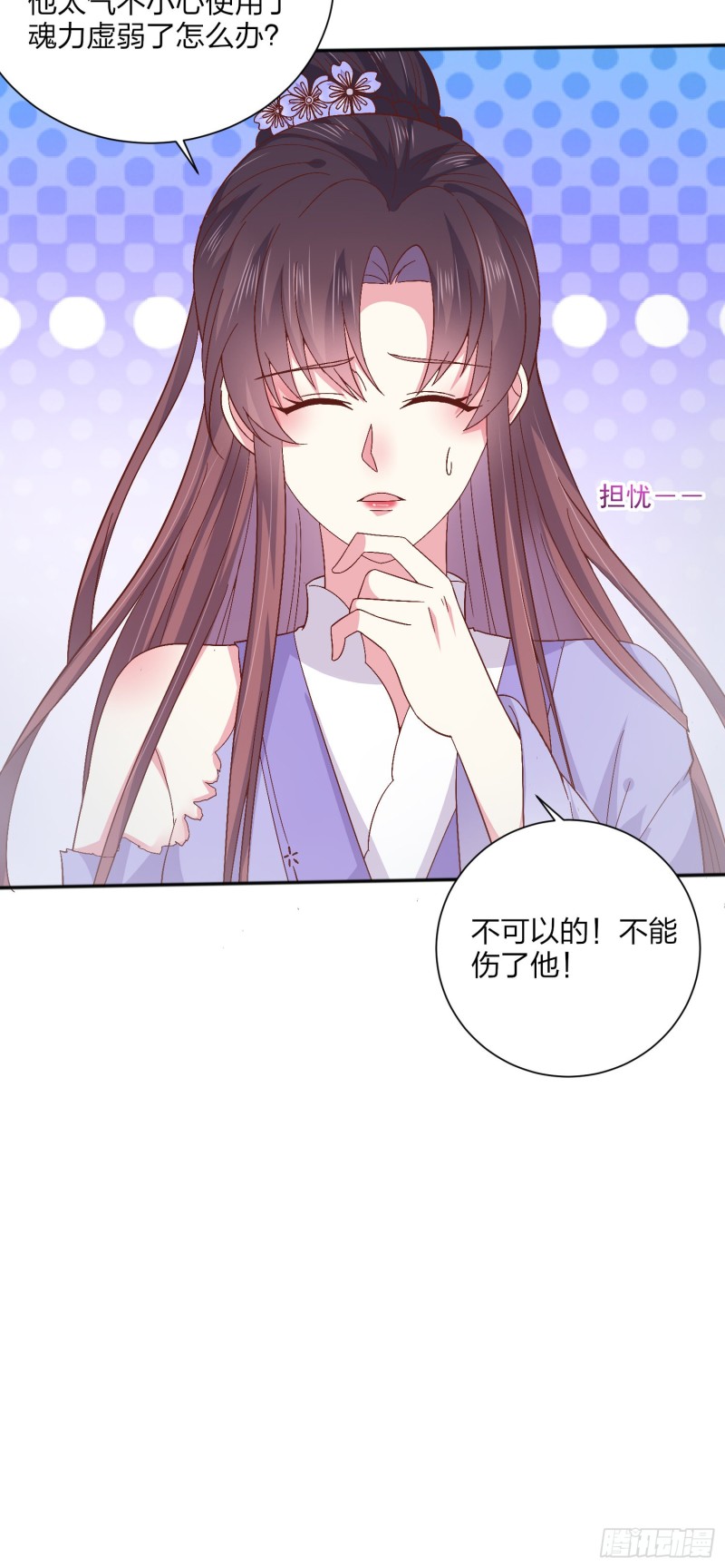 至尊瞳术师：绝世大小姐韩漫全集-第一百六十一话 猪猪变身无删减无遮挡章节图片 