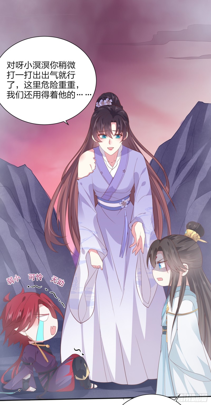至尊瞳术师：绝世大小姐韩漫全集-第一百六十一话 猪猪变身无删减无遮挡章节图片 
