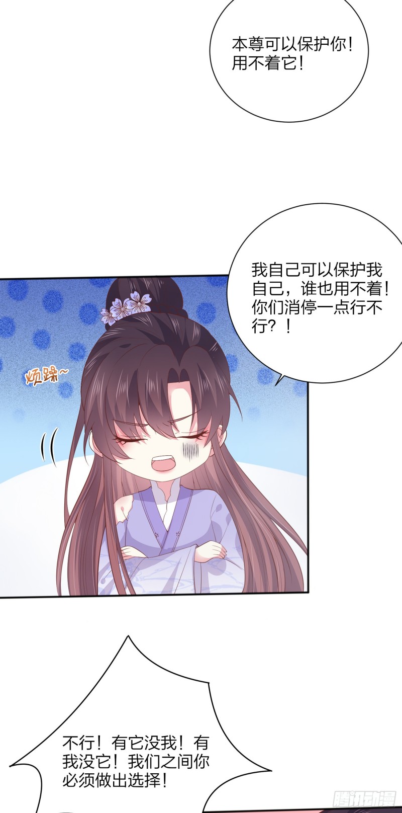 至尊瞳术师：绝世大小姐韩漫全集-第一百六十一话 猪猪变身无删减无遮挡章节图片 
