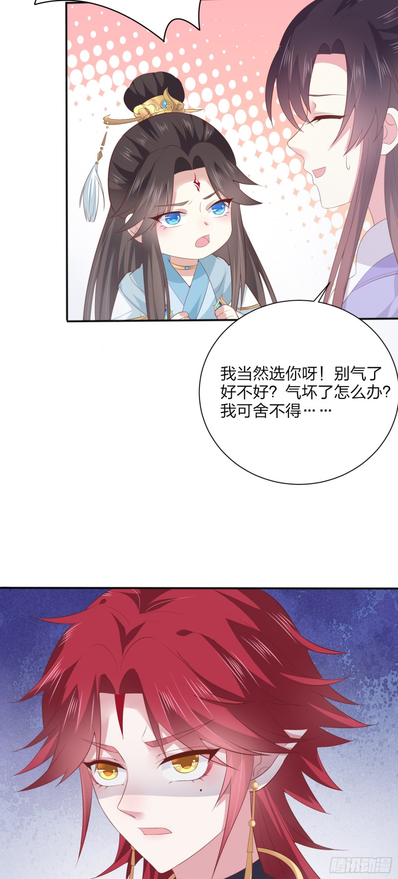 至尊瞳术师：绝世大小姐韩漫全集-第一百六十一话 猪猪变身无删减无遮挡章节图片 