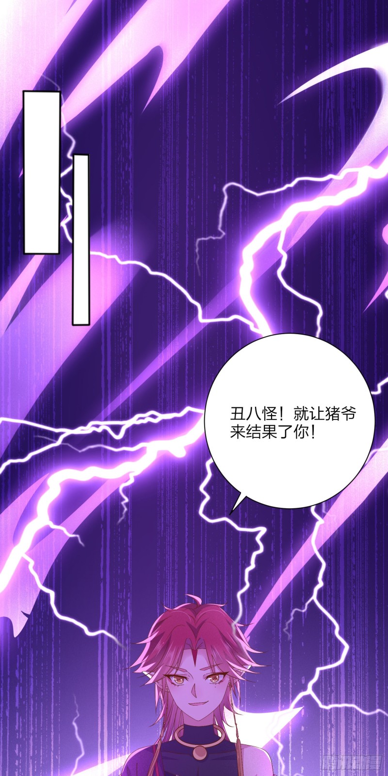 至尊瞳术师：绝世大小姐韩漫全集-第一百六十一话 猪猪变身无删减无遮挡章节图片 