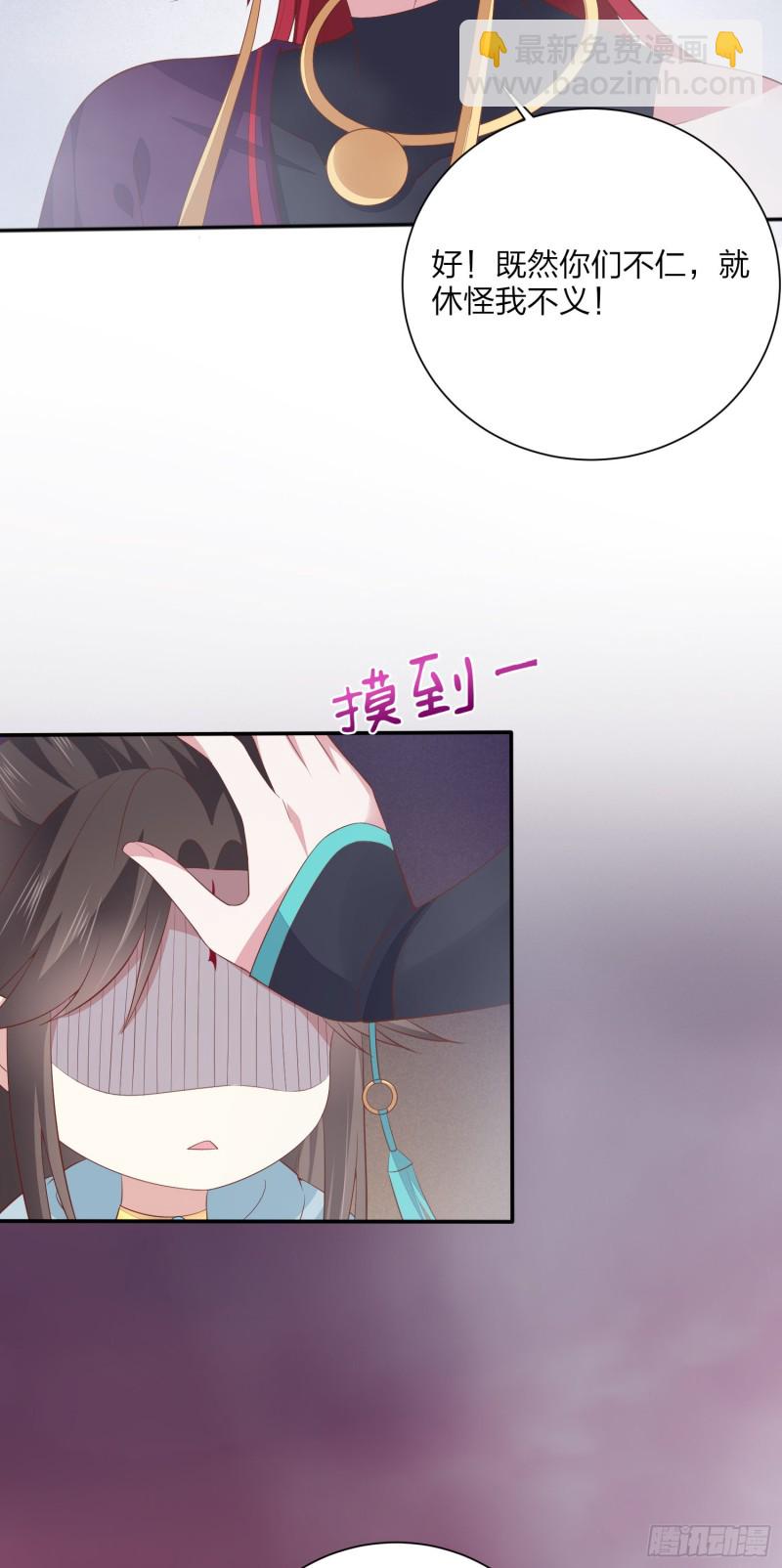 至尊瞳术师：绝世大小姐韩漫全集-第一百六十一话 猪猪变身无删减无遮挡章节图片 