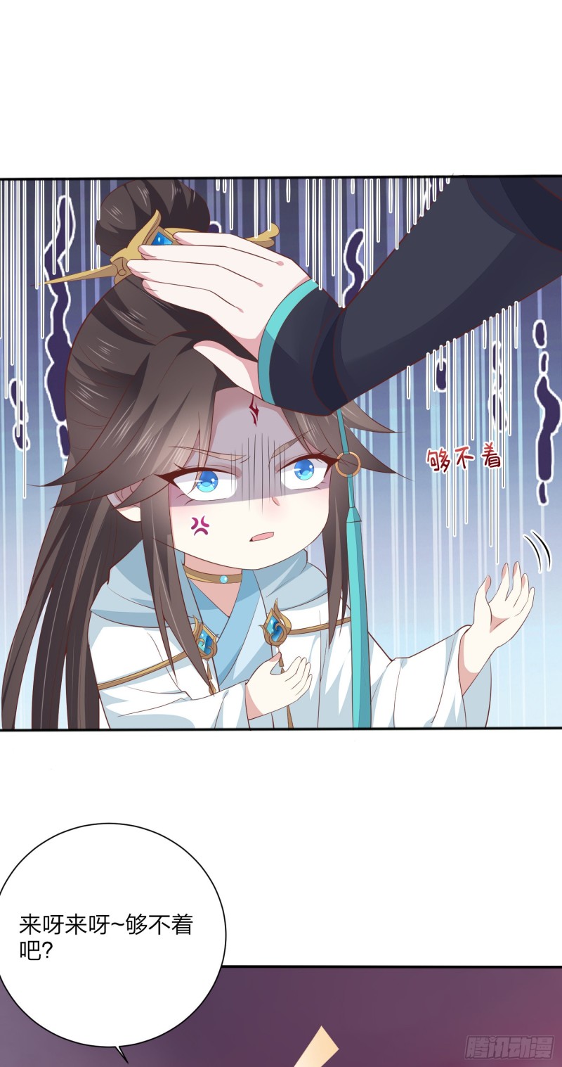 至尊瞳术师：绝世大小姐韩漫全集-第一百六十一话 猪猪变身无删减无遮挡章节图片 