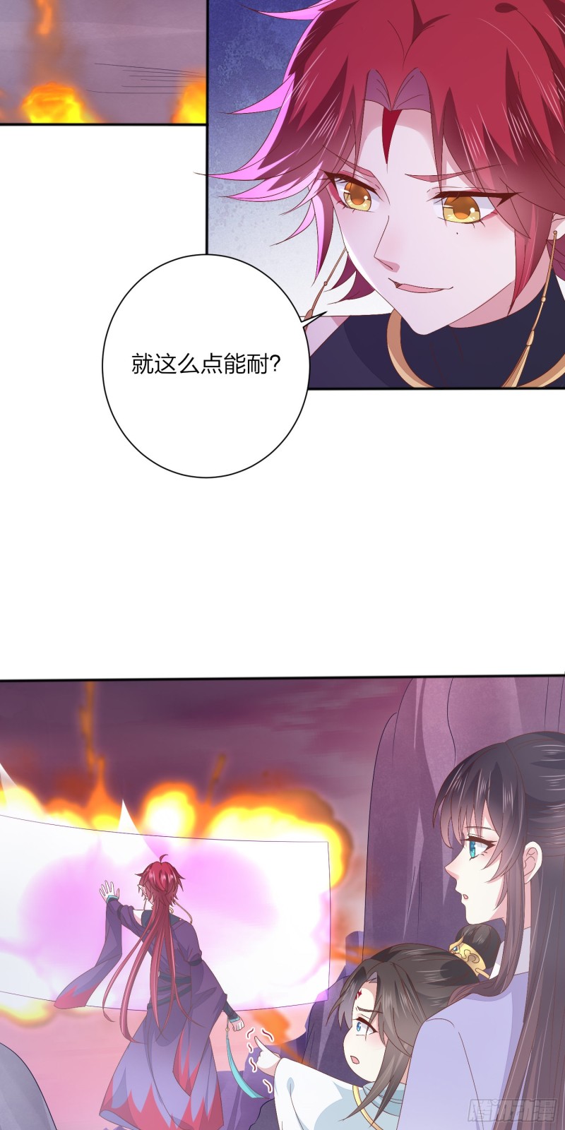 至尊瞳术师：绝世大小姐韩漫全集-第一百六十一话 猪猪变身无删减无遮挡章节图片 