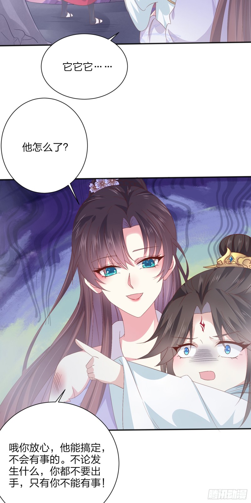 至尊瞳术师：绝世大小姐韩漫全集-第一百六十一话 猪猪变身无删减无遮挡章节图片 