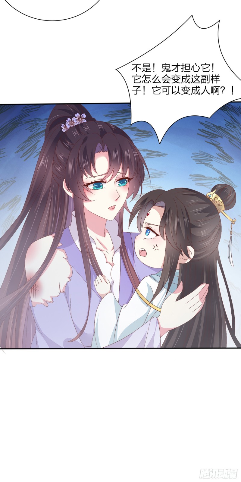 至尊瞳术师：绝世大小姐韩漫全集-第一百六十一话 猪猪变身无删减无遮挡章节图片 