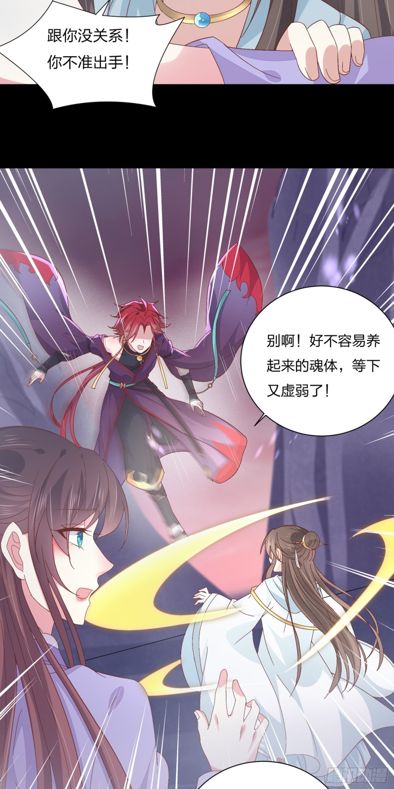 至尊瞳术师：绝世大小姐韩漫全集-第一百六十二话 虎狼之词无删减无遮挡章节图片 