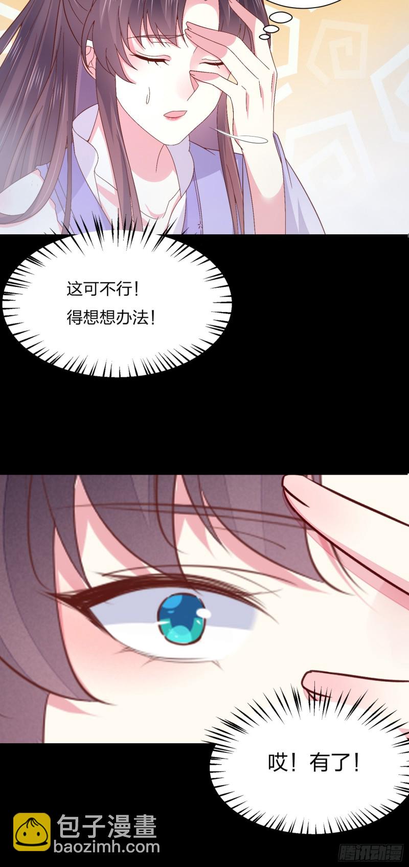 至尊瞳术师：绝世大小姐韩漫全集-第一百六十二话 虎狼之词无删减无遮挡章节图片 