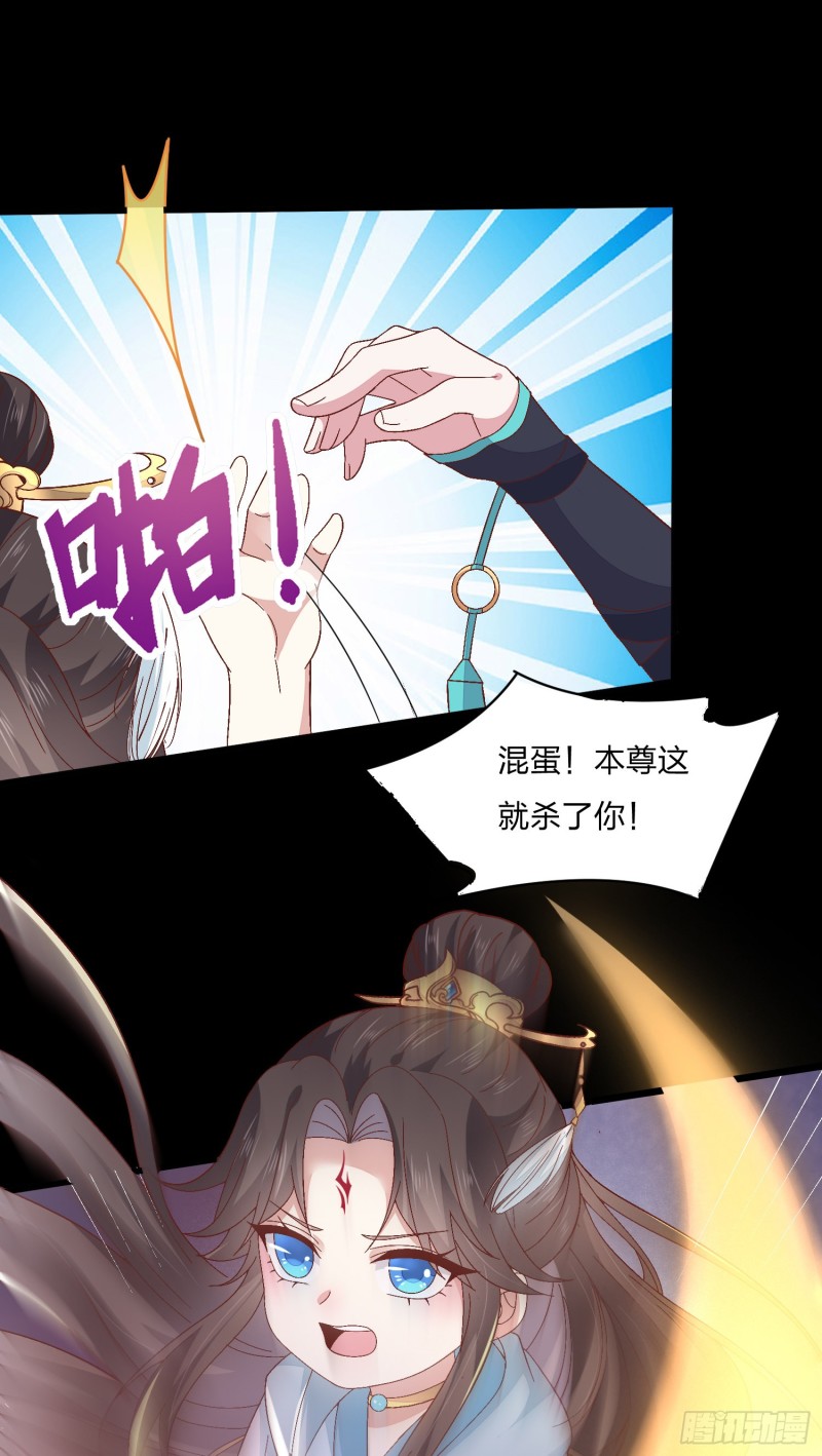至尊瞳术师：绝世大小姐韩漫全集-第一百六十二话 虎狼之词无删减无遮挡章节图片 