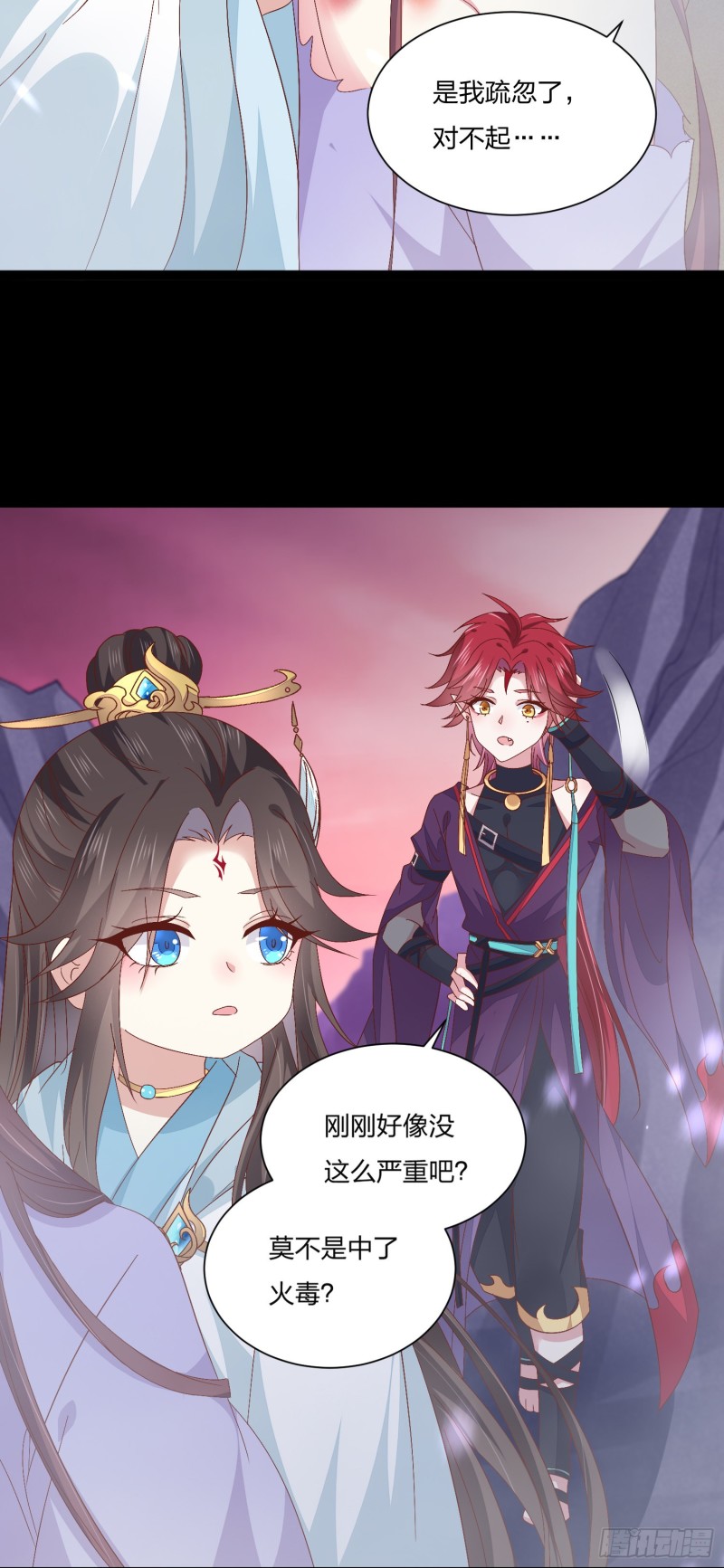 至尊瞳术师：绝世大小姐韩漫全集-第一百六十二话 虎狼之词无删减无遮挡章节图片 