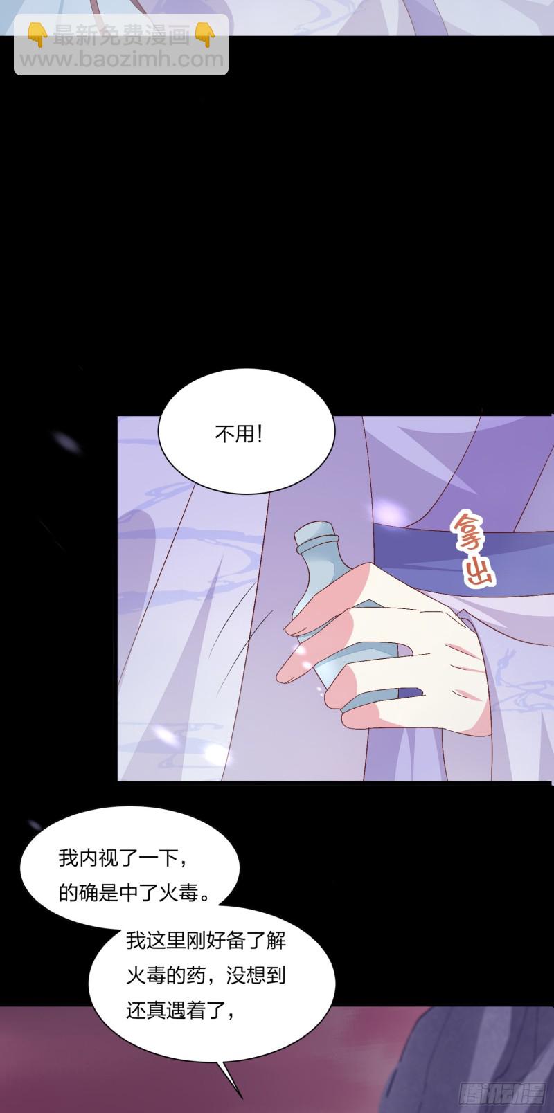 至尊瞳术师：绝世大小姐韩漫全集-第一百六十二话 虎狼之词无删减无遮挡章节图片 