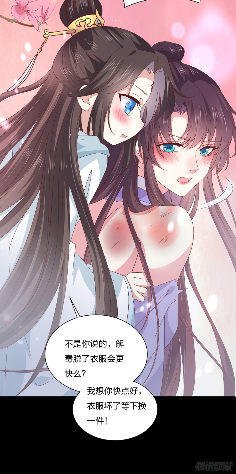 至尊瞳术师：绝世大小姐韩漫全集-第一百六十二话 虎狼之词无删减无遮挡章节图片 