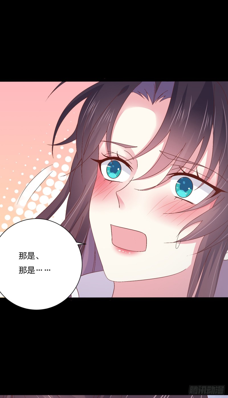 至尊瞳术师：绝世大小姐韩漫全集-第一百六十二话 虎狼之词无删减无遮挡章节图片 