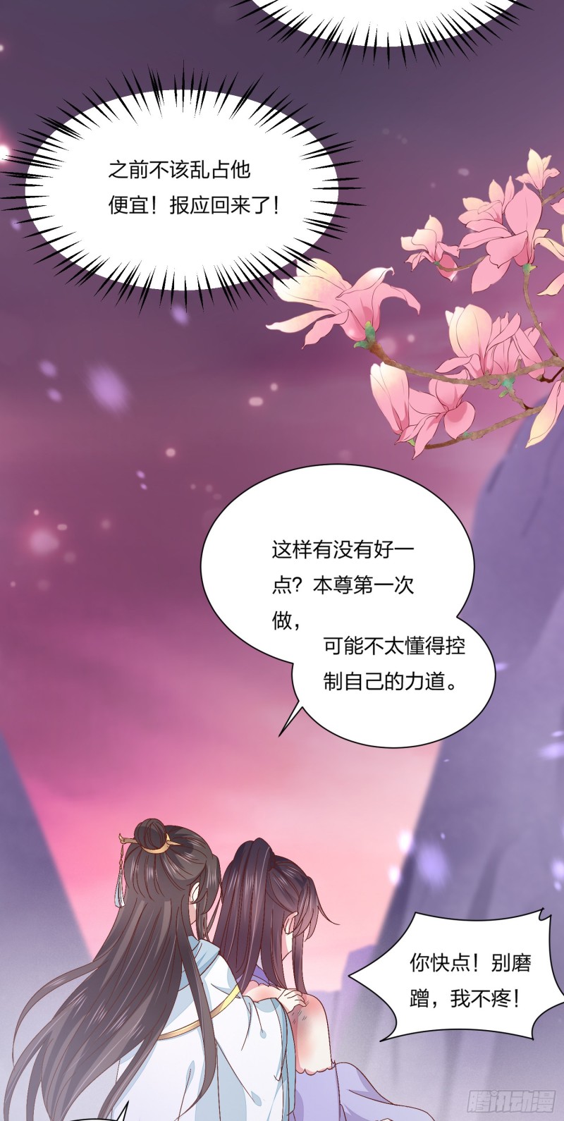 至尊瞳术师：绝世大小姐韩漫全集-第一百六十二话 虎狼之词无删减无遮挡章节图片 