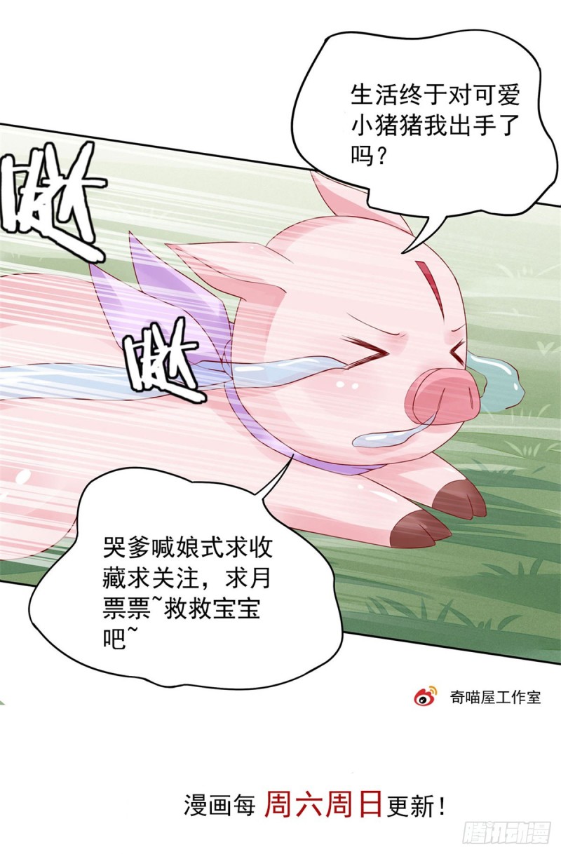 至尊瞳术师：绝世大小姐韩漫全集-第一百六十二话 虎狼之词无删减无遮挡章节图片 