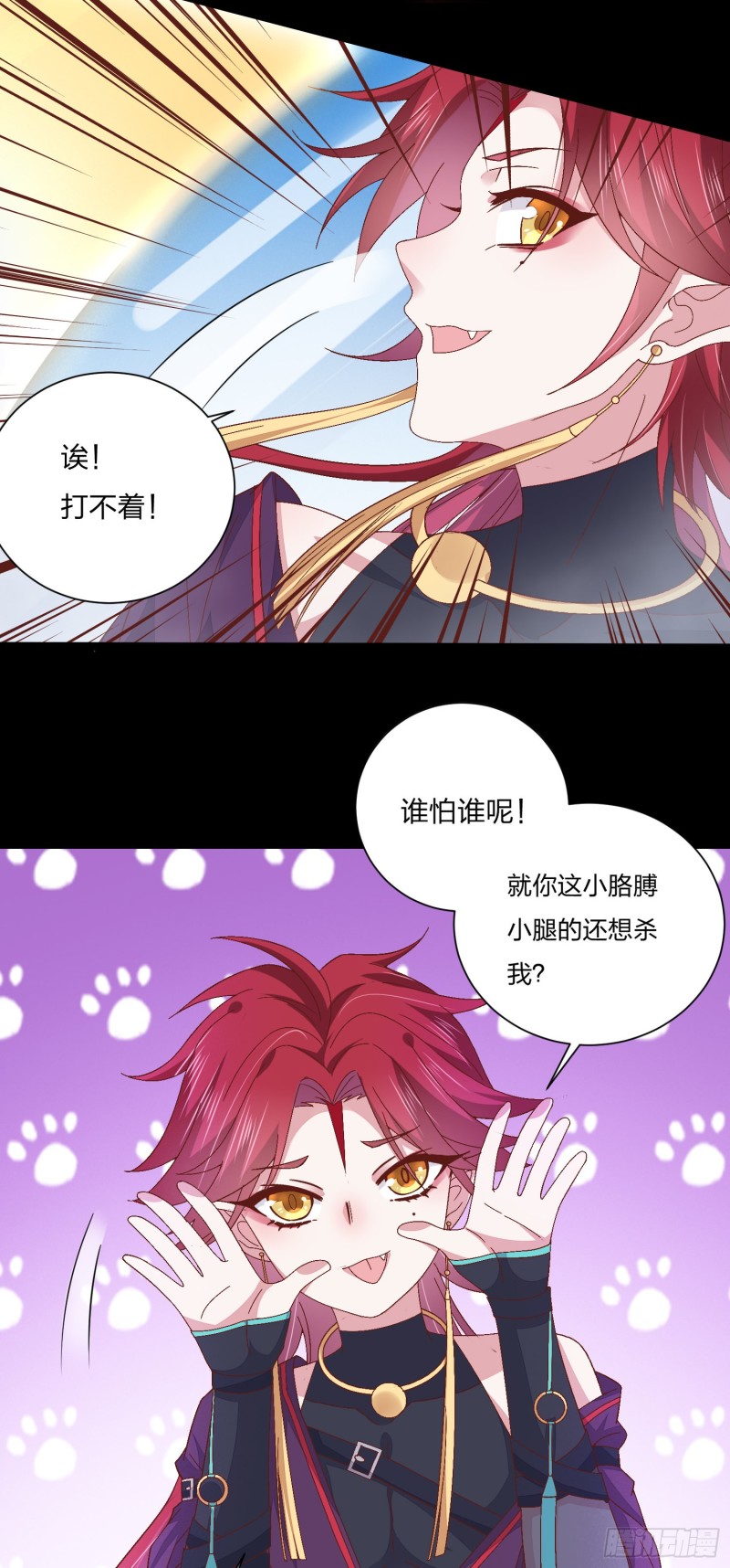 至尊瞳术师：绝世大小姐韩漫全集-第一百六十二话 虎狼之词无删减无遮挡章节图片 