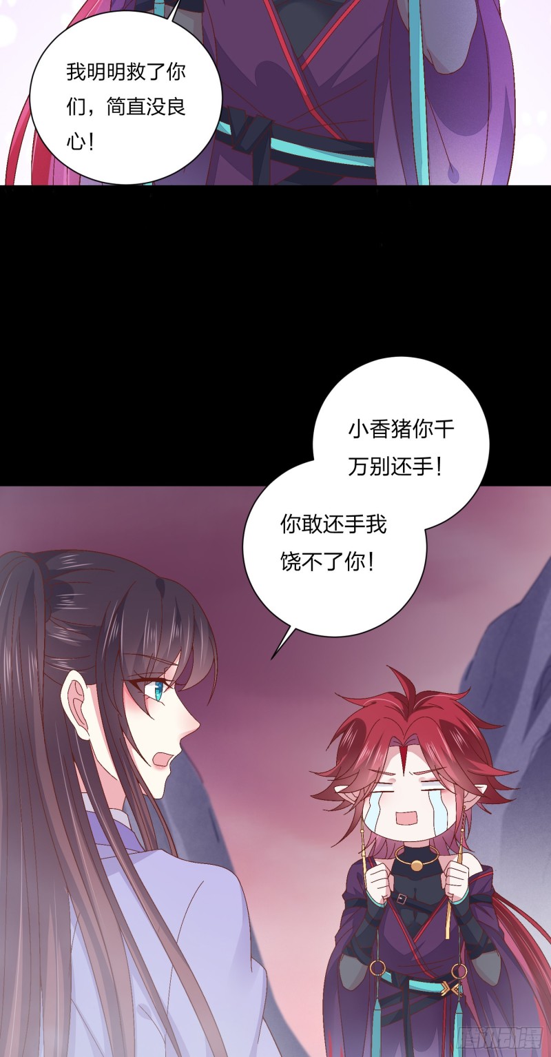 至尊瞳术师：绝世大小姐韩漫全集-第一百六十二话 虎狼之词无删减无遮挡章节图片 