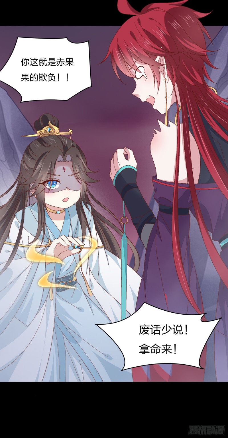 至尊瞳术师：绝世大小姐韩漫全集-第一百六十二话 虎狼之词无删减无遮挡章节图片 