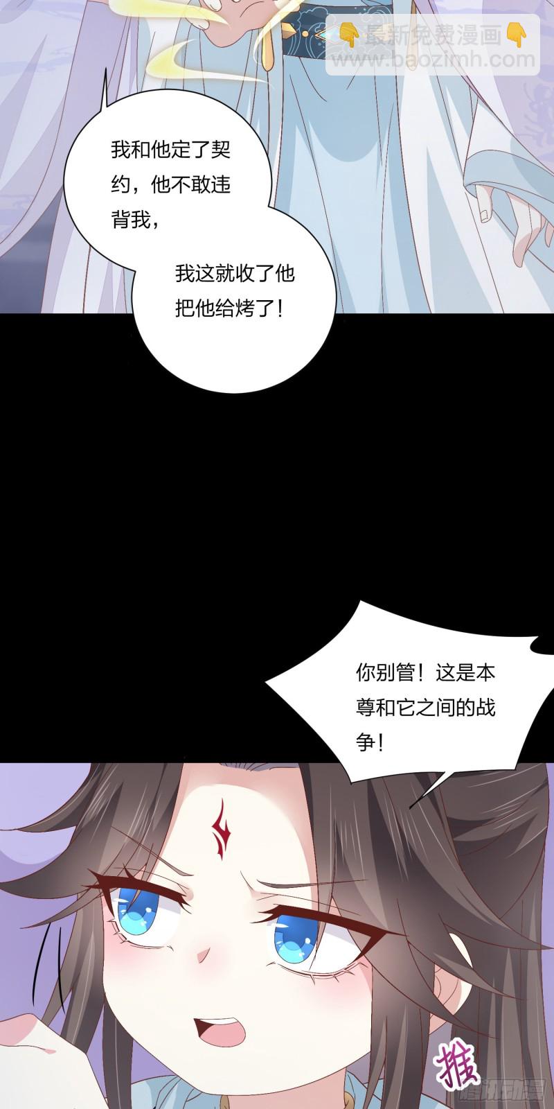 至尊瞳术师：绝世大小姐韩漫全集-第一百六十二话 虎狼之词无删减无遮挡章节图片 