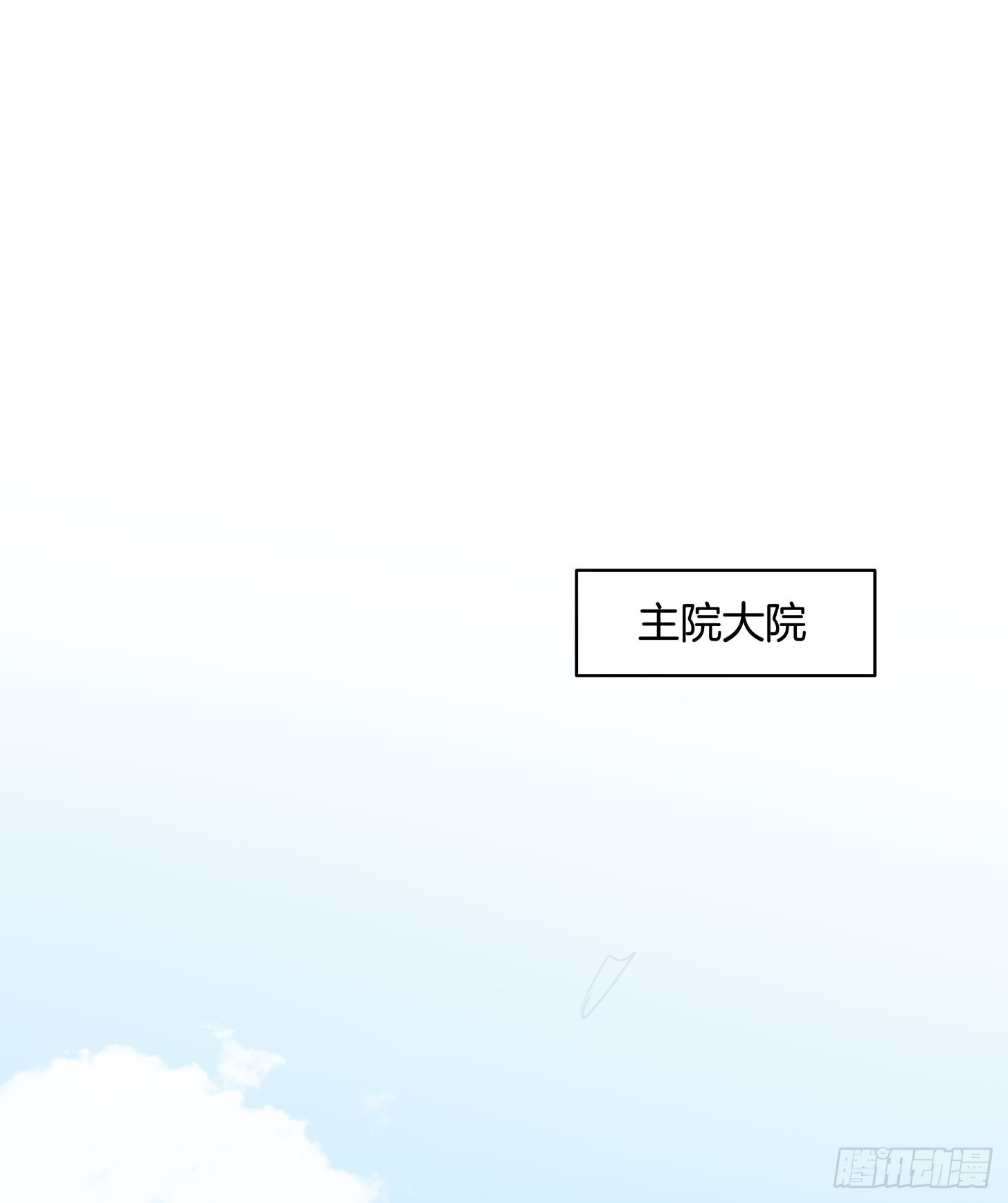 至尊瞳术师：绝世大小姐韩漫全集-第十七话 不祥血瞳无删减无遮挡章节图片 
