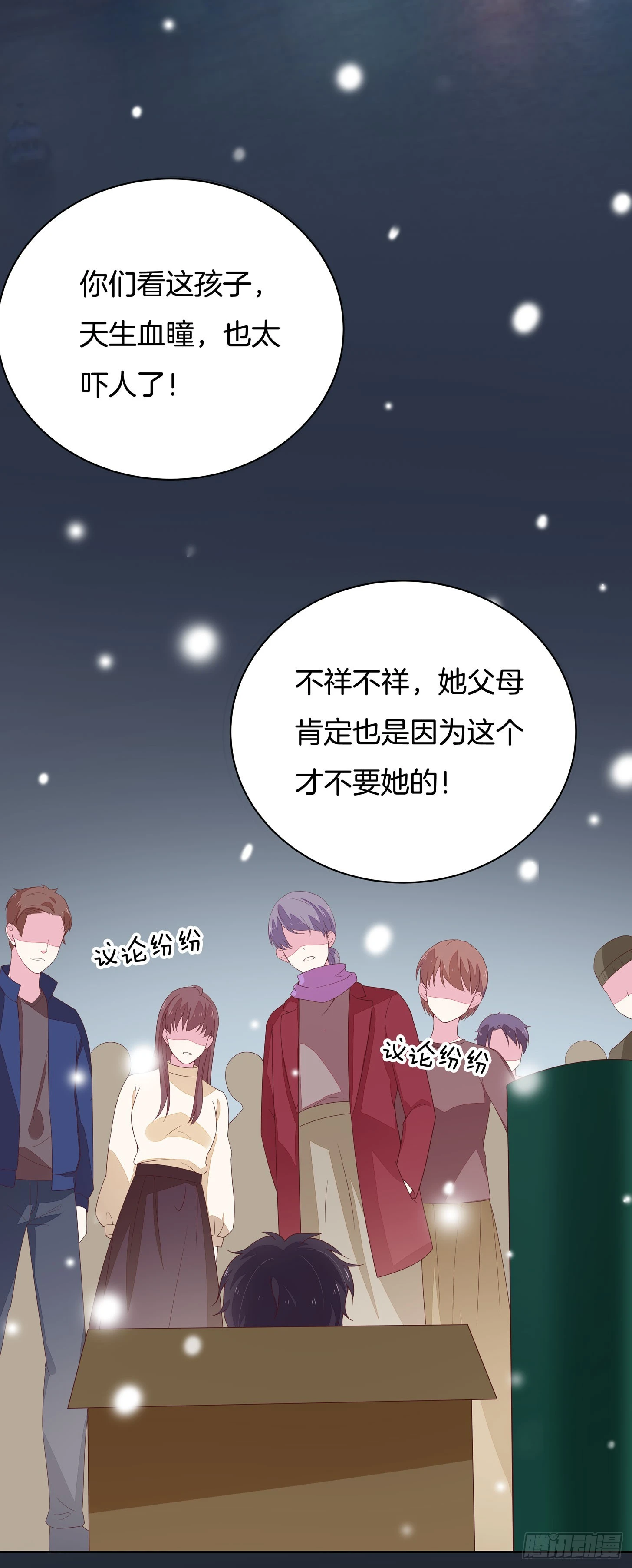 至尊瞳术师：绝世大小姐韩漫全集-第十七话 不祥血瞳无删减无遮挡章节图片 