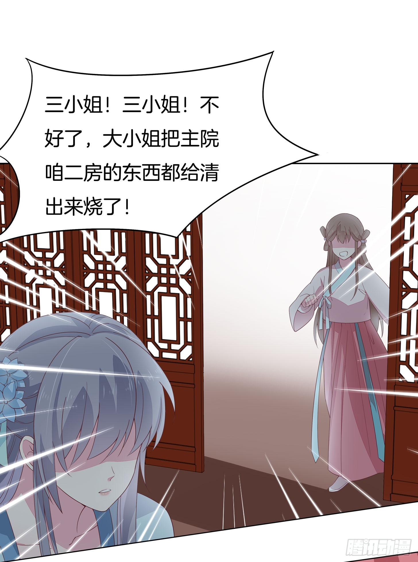 至尊瞳术师：绝世大小姐韩漫全集-第十七话 不祥血瞳无删减无遮挡章节图片 
