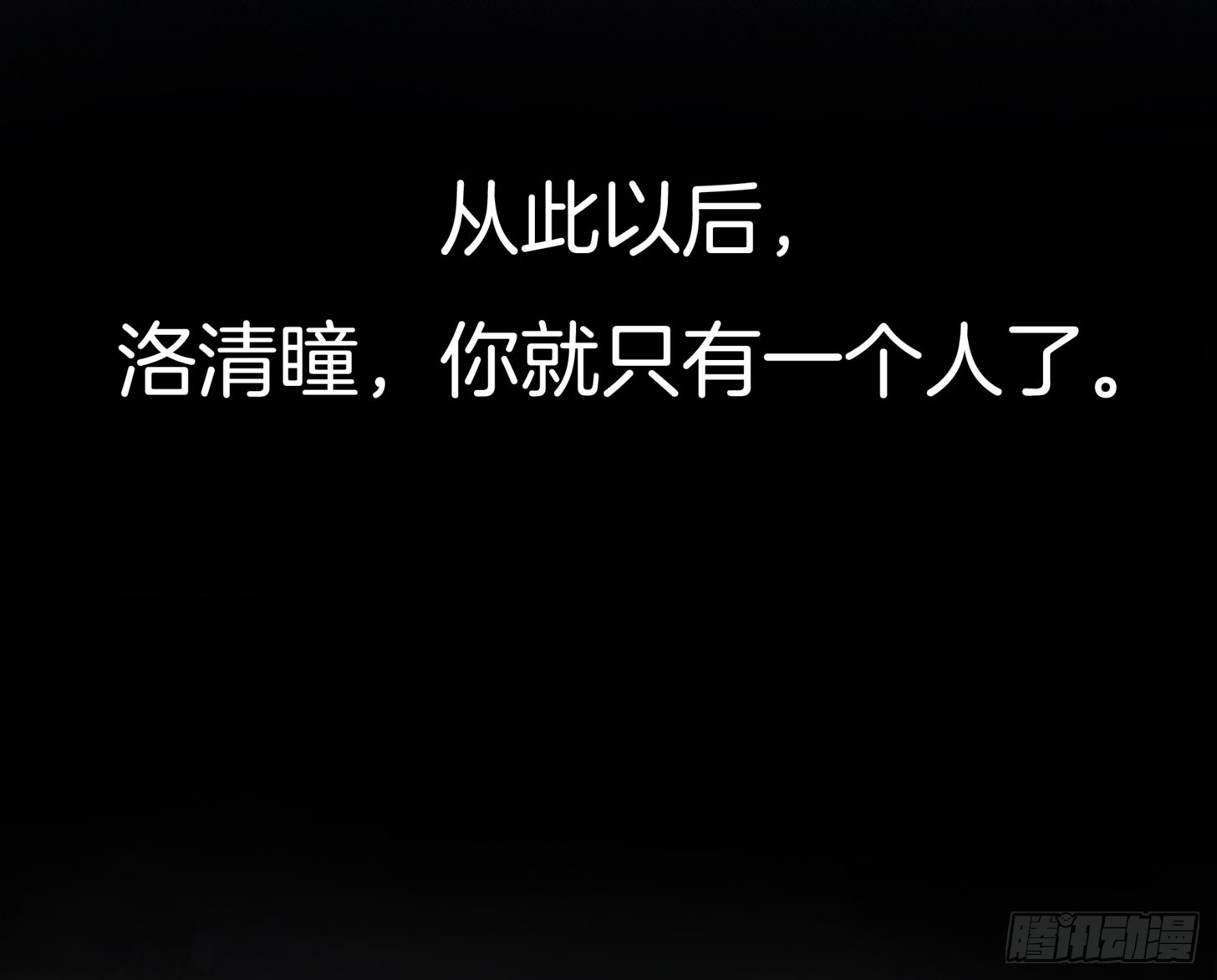 至尊瞳术师：绝世大小姐韩漫全集-第十七话 不祥血瞳无删减无遮挡章节图片 