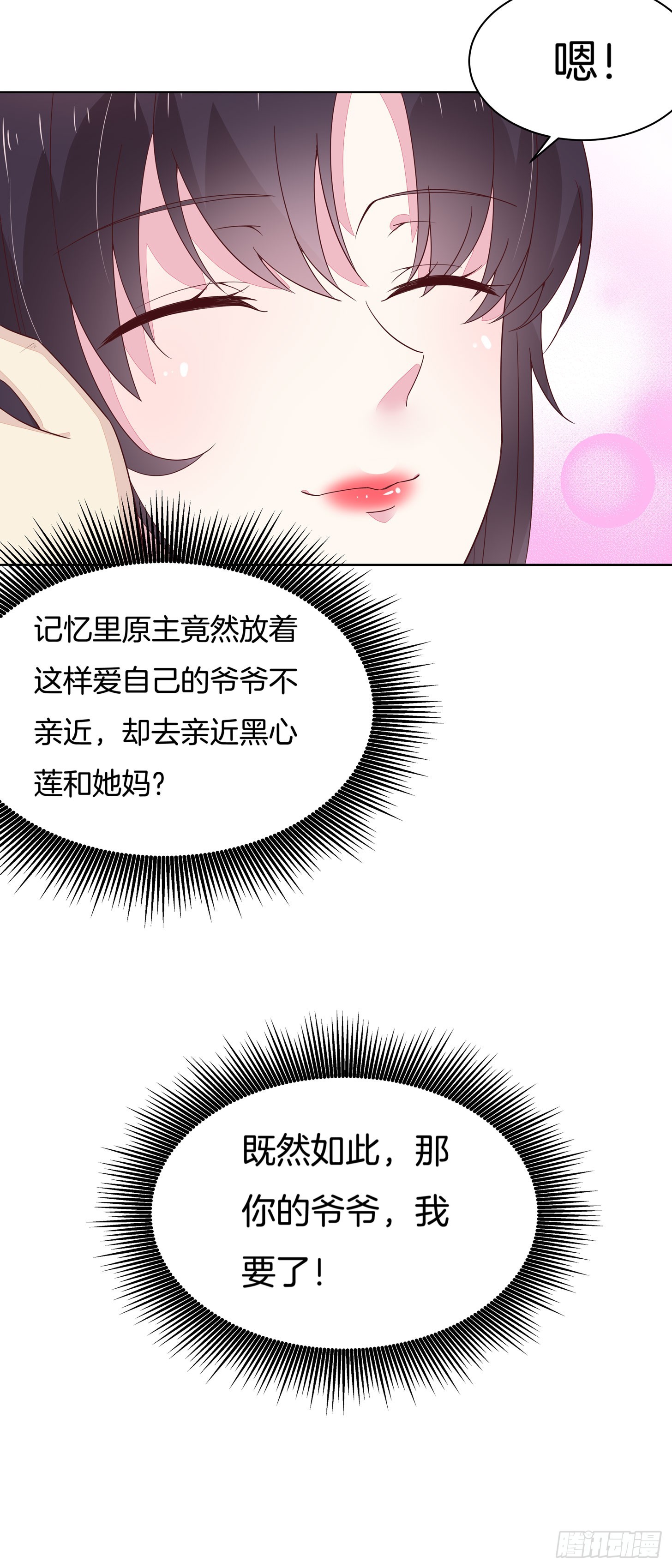 至尊瞳术师：绝世大小姐韩漫全集-第十七话 不祥血瞳无删减无遮挡章节图片 