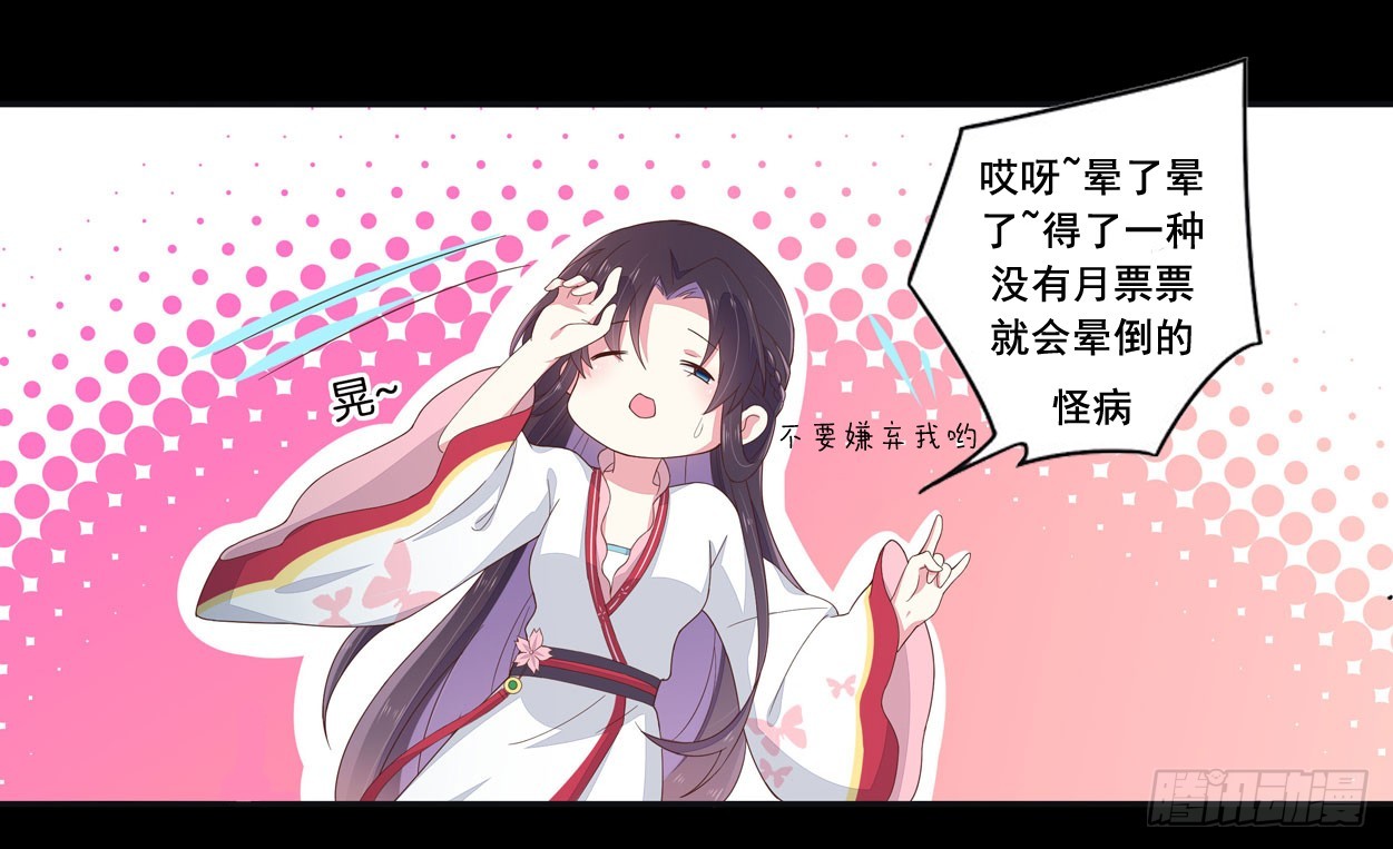 至尊瞳术师：绝世大小姐韩漫全集-第十七话 不祥血瞳无删减无遮挡章节图片 