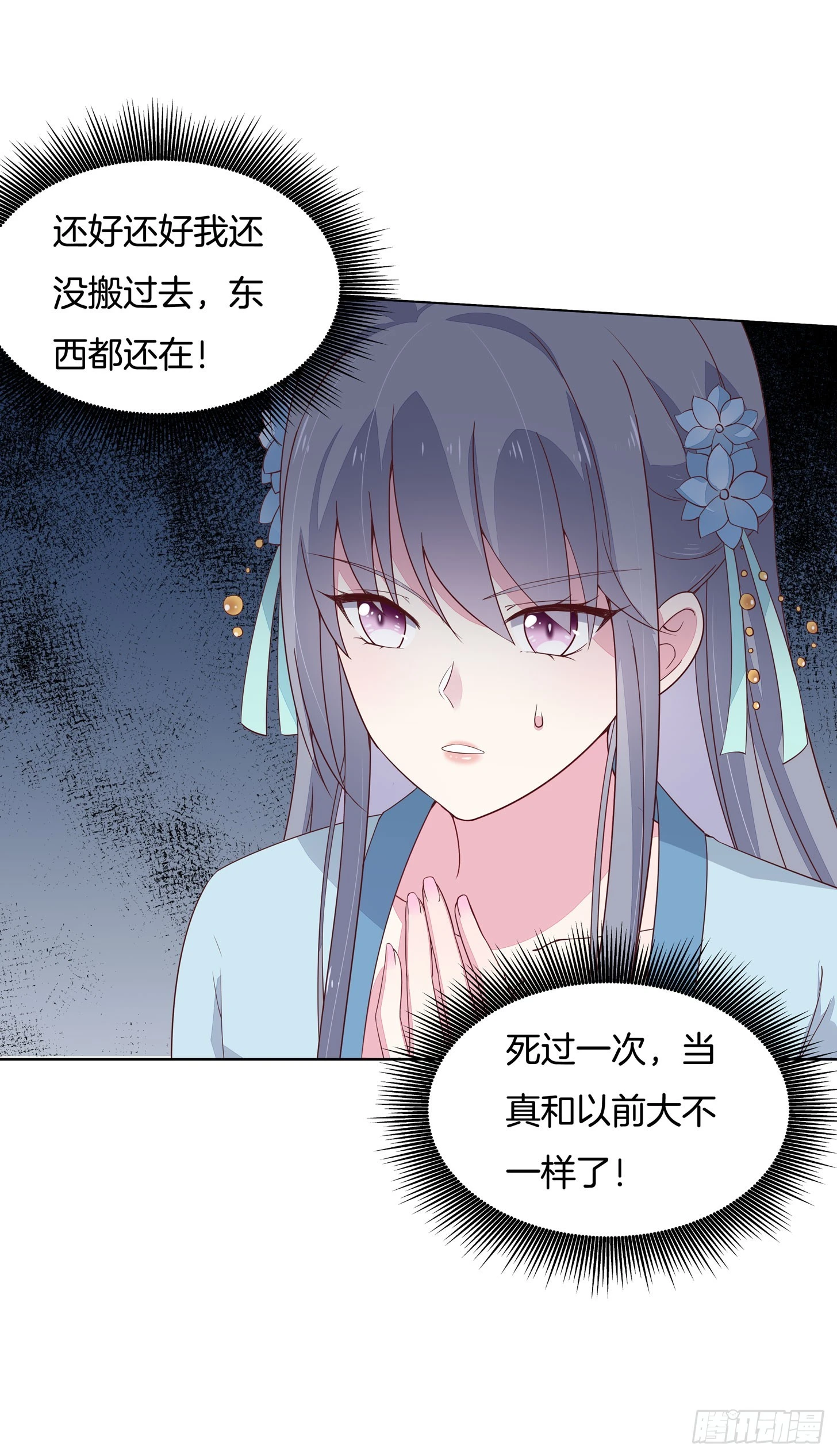 至尊瞳术师：绝世大小姐韩漫全集-第十七话 不祥血瞳无删减无遮挡章节图片 