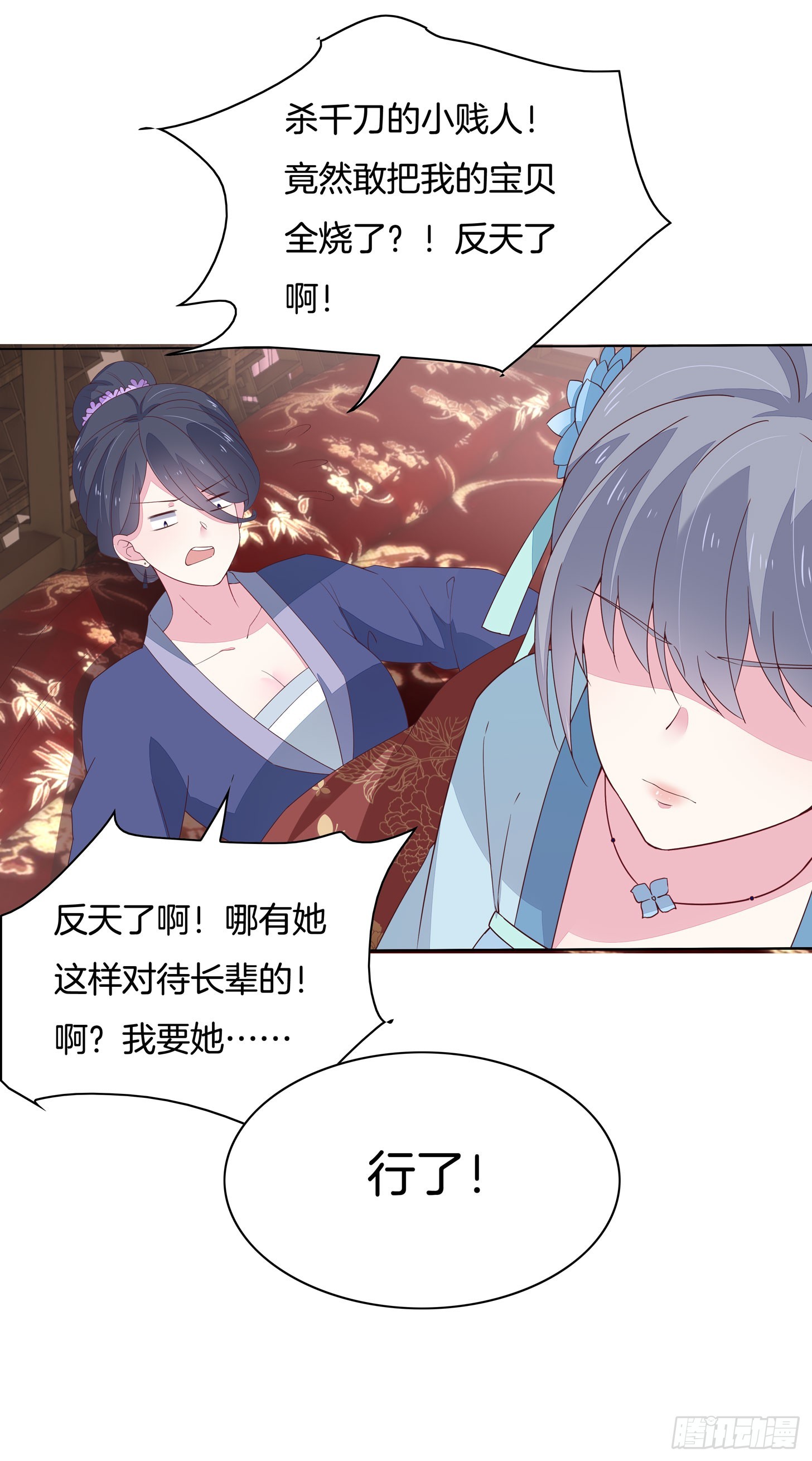 至尊瞳术师：绝世大小姐韩漫全集-第十七话 不祥血瞳无删减无遮挡章节图片 