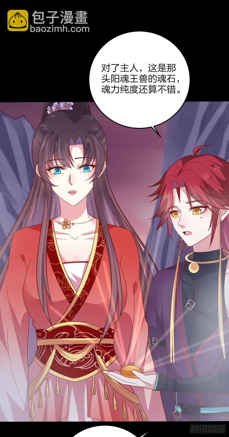 至尊瞳术师：绝世大小姐韩漫全集-第一百六十三话 说不出口无删减无遮挡章节图片 