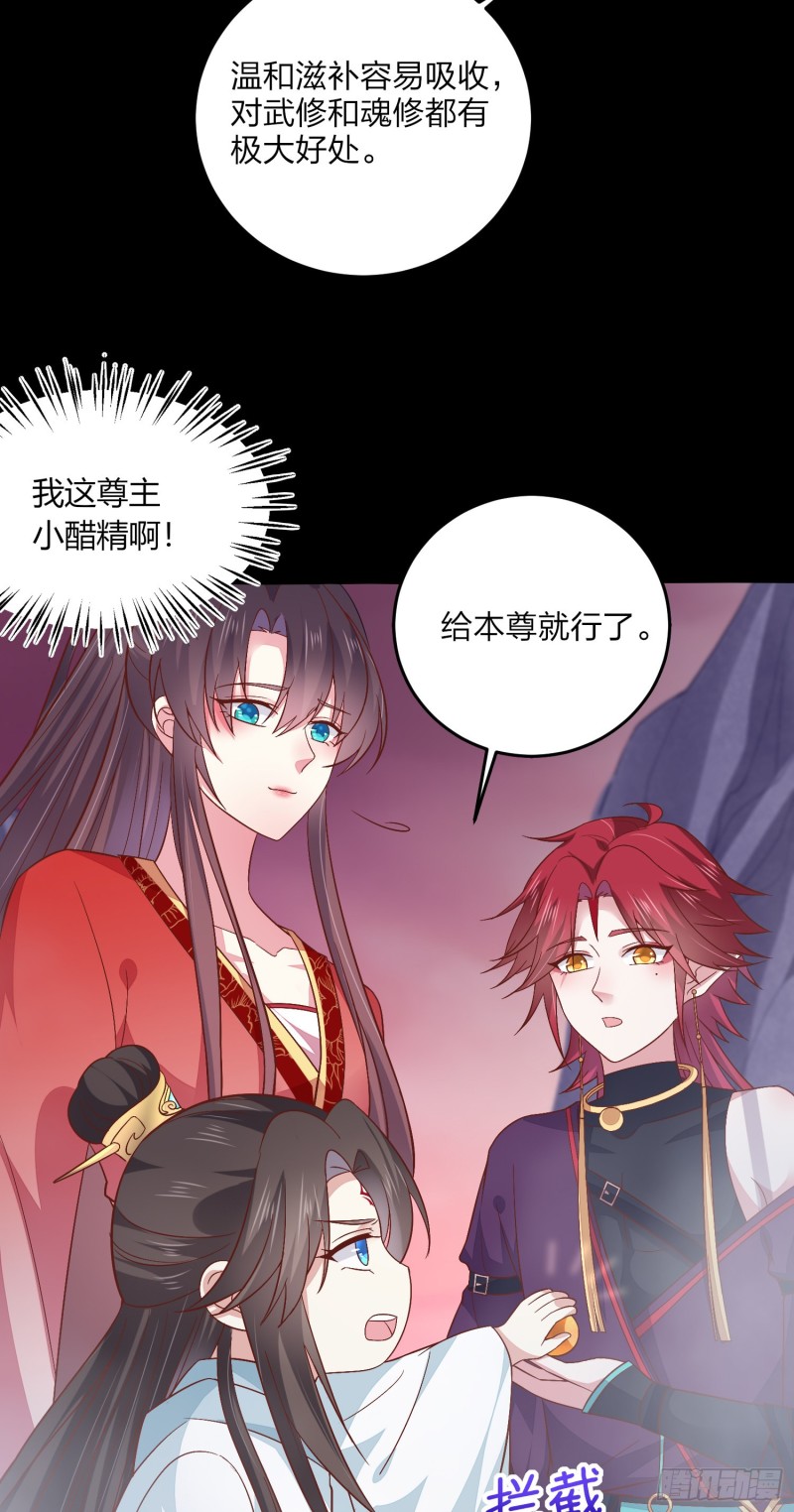 至尊瞳术师：绝世大小姐韩漫全集-第一百六十三话 说不出口无删减无遮挡章节图片 