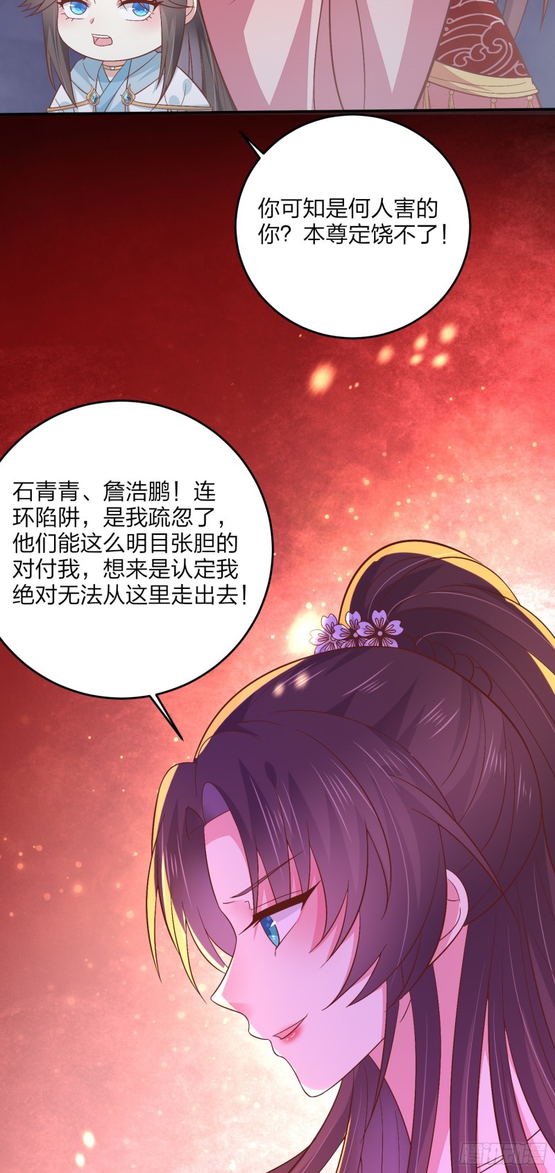 至尊瞳术师：绝世大小姐韩漫全集-第一百六十三话 说不出口无删减无遮挡章节图片 